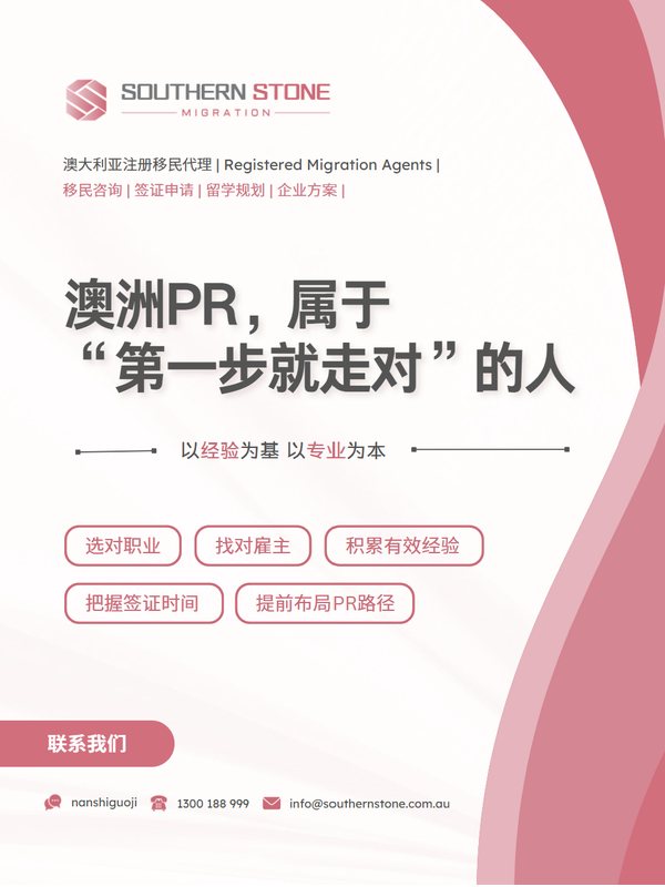 澳洲PR,属于“第一步就走对”的人